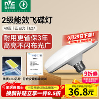 雷士 Lighting 雷士 NVC  E-NLED032 小螺口LED灯泡 暖白光 五只装