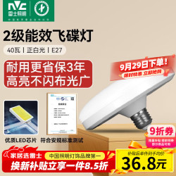 雷士 Lighting 雷士 NVC  E-NLED032 小螺口LED灯泡 暖白光 五只装