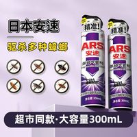 安速 日本安速杀蟑气雾剂蟑螂药消杀虫剂喷室内非无毒喷雾剂300ml*2瓶