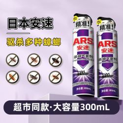 安速 日本安速杀蟑气雾剂蟑螂药消杀虫剂喷室内非无毒喷雾剂300ml*2瓶