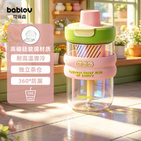 花伴森 玻璃杯水杯子女士茶杯茶水分离吸管杯生日礼物500ml