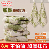 宅家食光：美家生活 珊瑚绒抹布紫色印花碎花百洁布吸水洗碗布厨房易清洁擦桌洗碗抹布