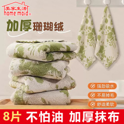 美家生活 珊瑚绒抹布紫色印花碎花百洁布吸水洗碗布厨房易清洁擦桌洗碗抹布