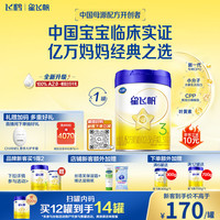 飞鹤 星飞帆系列 幼儿奶粉 国产版 3段 700g