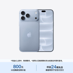苹果 iPhone 18 Pro Max 2T 手机