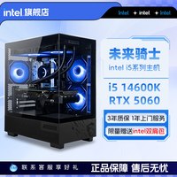 英特尔 I5-12400 台式电脑主机