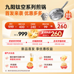 九阳 纯钛煎锅无涂层不粘锅磁炉燃气灶通用28cm