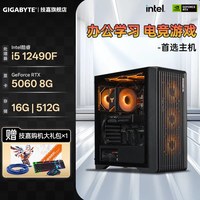 移动端：技嘉 12期免息 台式电脑组装机 RX7700XT 5060Ti主机