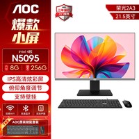 移动端：AOC 品牌一体机电脑23.8/27英寸高清超薄酷睿i5i7家用办公学习游戏支持壁挂台式整机15%