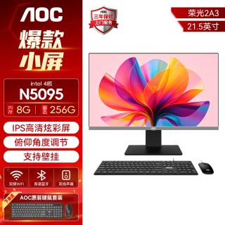 移动端：AOC 品牌一体机电脑23.8/27英寸高清超薄酷睿i5i7家用办公学习游戏支持壁挂台式整机15%
