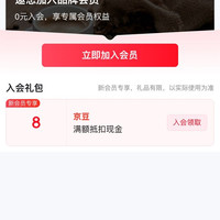 京东  入会8京豆  DGTOP咖啡京东自营旗舰店