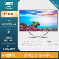 移动端：酷开 创维品牌一体机电脑23.8英寸高清超薄12代酷睿四核i3i5i7家用学习办公游戏娱乐设计直播台式主机全套