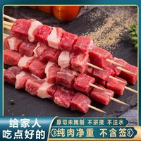 羊大福 内蒙古原切纯羊肉串 冷冻烧烤食材