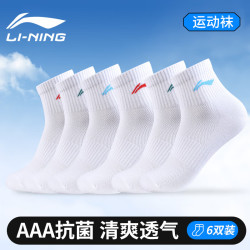 李宁 青少年运动袜跑步袜