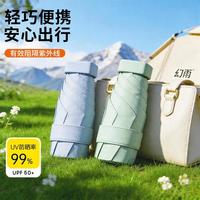 太阳伞小巧便携晴雨两用遮阳伞防晒防紫外线五折超轻卡片伞