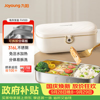 九阳 316L母婴级材质 电热饭盒