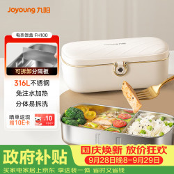 九阳 316L母婴级材质 电热饭盒