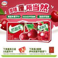 伊利 优酸乳 车厘子味 250ml*24盒 7月产