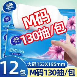 维达 超韧抽纸共3120抽面巾纸擦手纸家用卫生纸巾整箱家用餐巾纸