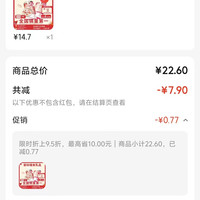 订单截图缩略图