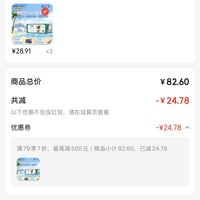 订单截图缩略图