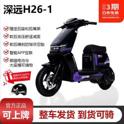 SYUAN H26-1电动自行车新国标可上牌家用通勤外卖双仓锂电池 前碟后刹强劲动力神车