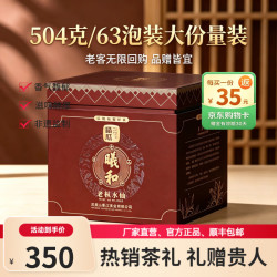 曦瓜 曦和老枞水仙茶叶礼盒装武夷岩茶大红袍茶叶送礼茶岩茶乌龙茶504g 曦和水仙504g*1盒