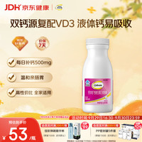 钙尔奇 钙维生素D软胶囊 90粒