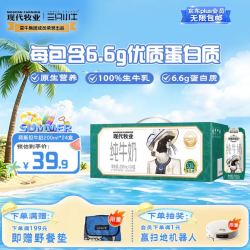 现代牧业 3.3g蛋白 荷斯坦奶牛 200ml*24盒