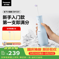 松下 正畸 冲牙器