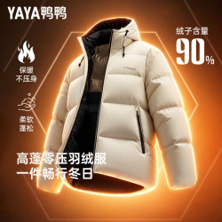 YAYA 鸭鸭（YAYA）羽绒服短款连帽高充绒