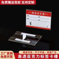 卡槽卡套亚克力透明仓   库物料标识牌货架标价签