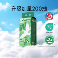 88VIP：德佑 悬挂一次性擦洗脸巾卸妆干湿敷两用加量装 200抽