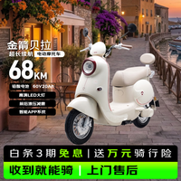 金箭 电动摩托车 贝拉长续航踏板电瓶车成人通勤代步电动车 汝窑白