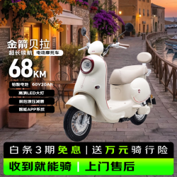 金箭 电动摩托车 贝拉长续航踏板电瓶车成人通勤代步电动车 汝窑白