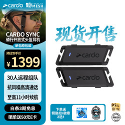 Cardo SYNC双边分体式骑行开放式头盔耳机 单包