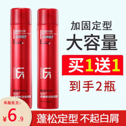 型邦 发胶定型喷雾干胶造型时尚清香啫喱水膏发泥发蜡摩丝头发蓬松男女 1瓶装