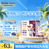 现代牧业 三只小牛A2β-酪蛋白纯牛奶 125ml*16盒