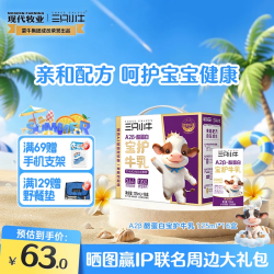 现代牧业 三只小牛A2β-酪蛋白纯牛奶 125ml*16盒