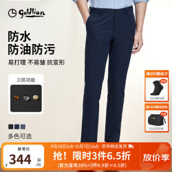 金利来 秋季休闲裤男防水油污易打理简约直筒商务长裤子 宝蓝85 33 17