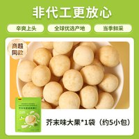 移动端:甘源 芥末味夏威夷果仁新货大袋装官方摆盘坚果网红健康零食大礼包