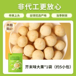 甘源 芥末味夏威夷果仁新货大袋装官方摆盘坚果网红健康零食大礼包