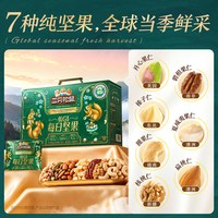 旅途零食：三只松鼠 纯坚果每日坚果750g/30包中秋零食礼盒礼包 原味 原味