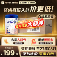 爱他美 德国白金版德爱白金婴幼儿配方牛奶粉含益生元初生儿2+段原装进口 德爱白金2+段 24个月以上800g