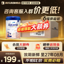 爱他美 德国白金版德爱白金婴幼儿配方牛奶粉含益生元初生儿2+段原装进口 德爱白金2+段 24个月以上800g