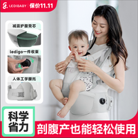 ledibaby 婴儿背带腰凳 科技护腰 月影灰(多项科技专利)