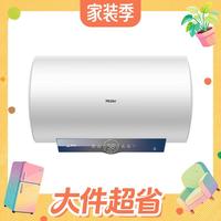 国家补贴、值友专享：海尔 EC6001-ME3U1 储水式电热水器 60L 2200W