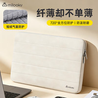 Milooky 笔记本内胆包15/16英寸适用苹果华为收纳包笔记本电脑包保护套