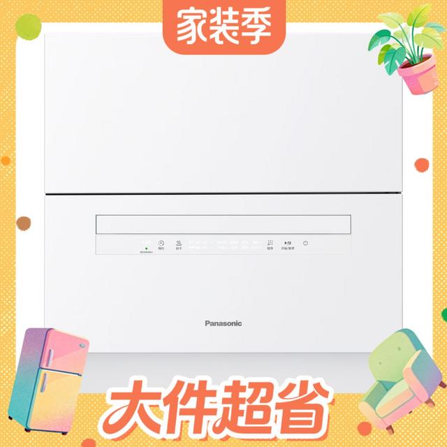 松下 NP-UW5BH6D 80℃高温洗 洗碗机