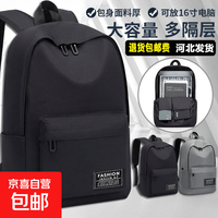 双肩背包男大容量休闲旅行电脑包初高中学生书包 黑色